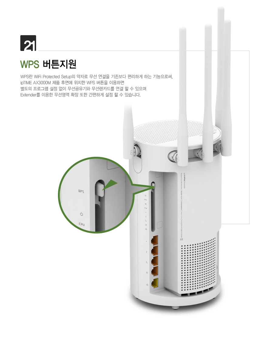 ipTIME AX3000M 듀얼밴드 MU-MIMO 지원 유무선공유기 무료배송/공유기/인터넷연결공유기/PC공유기/유무선와
