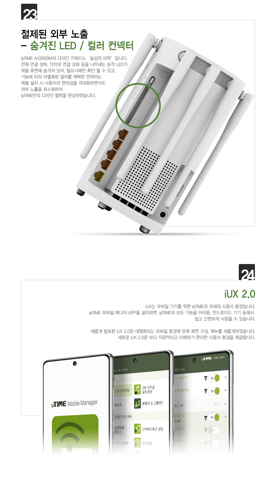 ipTIME AX3000M 듀얼밴드 MU-MIMO 지원 유무선공유기 무료배송/공유기/인터넷연결공유기/PC공유기/유무선와