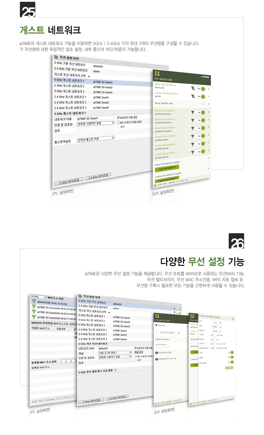 ipTIME AX3000M 듀얼밴드 MU-MIMO 지원 유무선공유기 무료배송/공유기/인터넷연결공유기/PC공유기/유무선와