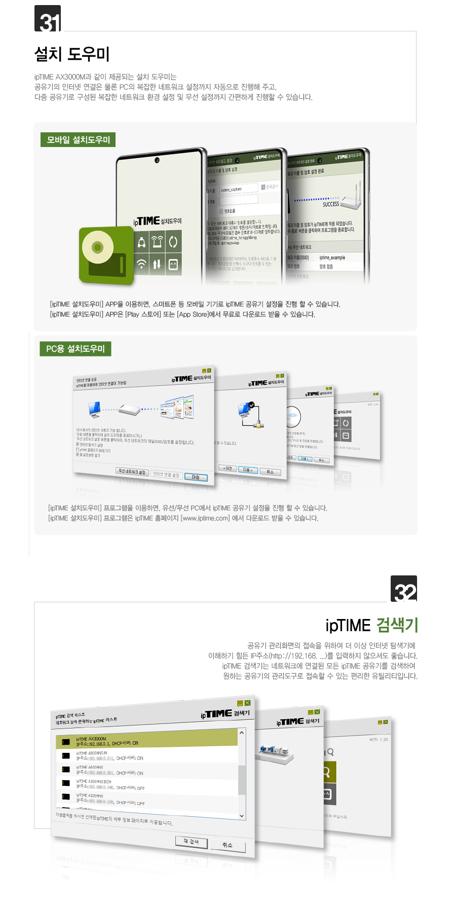 ipTIME AX3000M 듀얼밴드 MU-MIMO 지원 유무선공유기 무료배송/공유기/인터넷연결공유기/PC공유기/유무선와