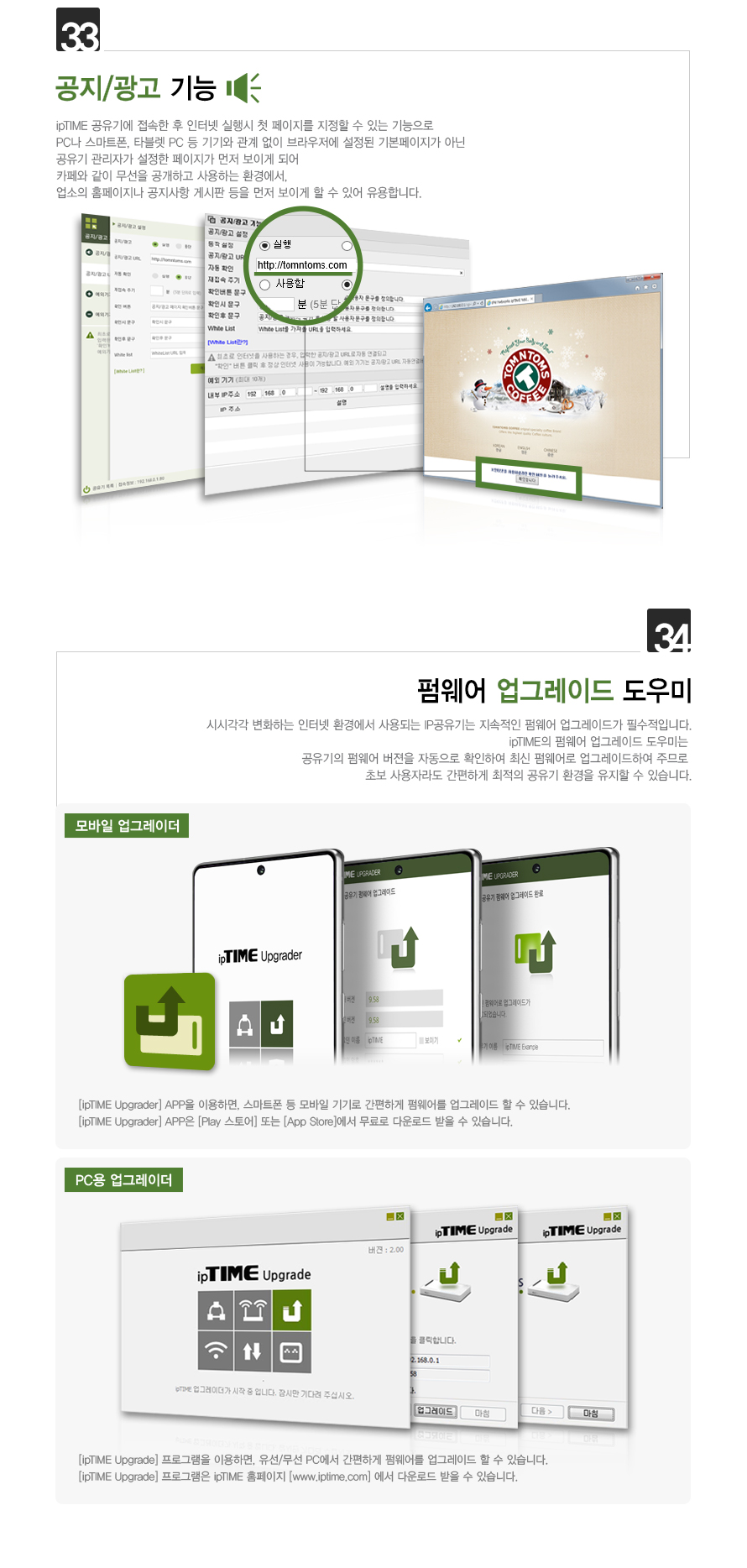 ipTIME AX3000M 듀얼밴드 MU-MIMO 지원 유무선공유기 무료배송/공유기/인터넷연결공유기/PC공유기/유무선와