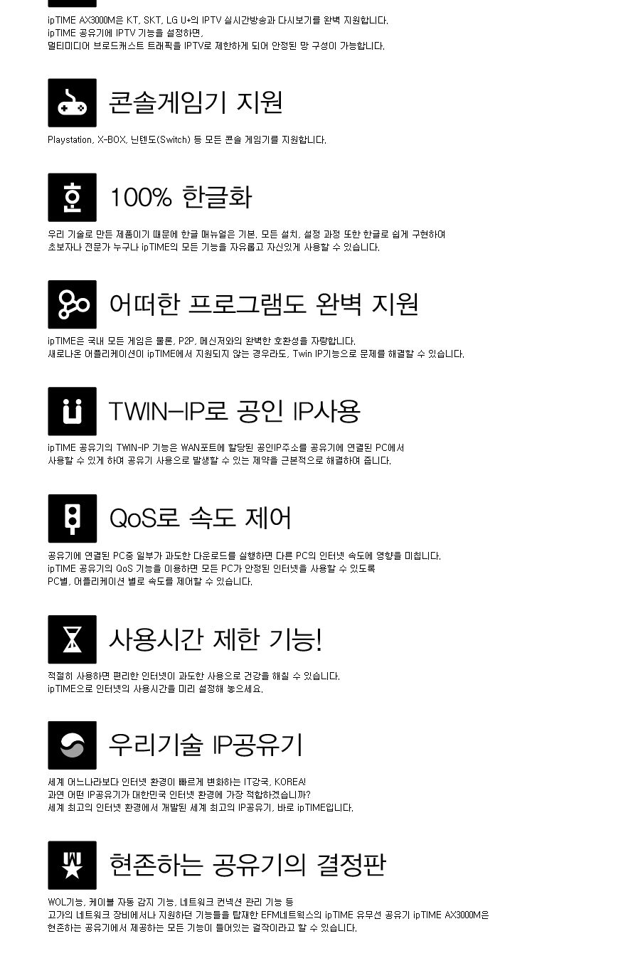 ipTIME AX3000M 듀얼밴드 MU-MIMO 지원 유무선공유기 무료배송/공유기/인터넷연결공유기/PC공유기/유무선와