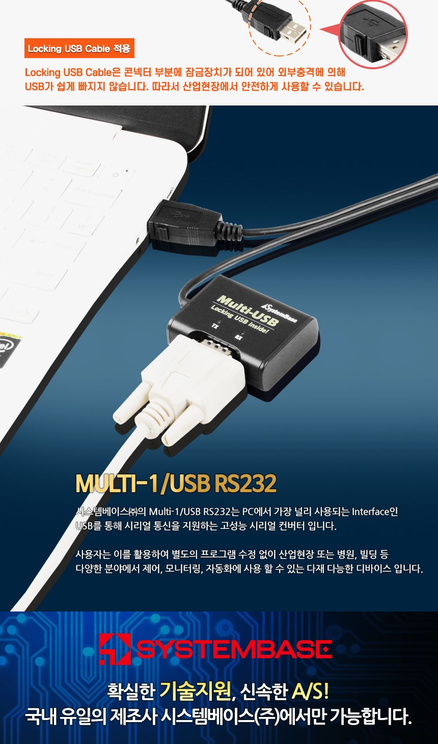 시스템베이스 1포트 USB to RS232 시리얼 컨버터/시리얼컨버터/컨버터/컨버터장비/1포트USBTORS2321포트USB