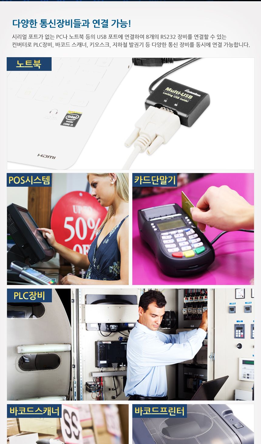 시스템베이스 1포트 USB to RS232 시리얼 컨버터/시리얼컨버터/컨버터/컨버터장비/1포트USBTORS2321포트USB