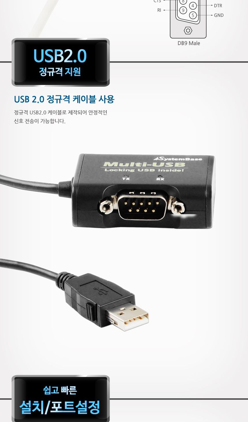 시스템베이스 1포트 USB to RS232 시리얼 컨버터/시리얼컨버터/컨버터/컨버터장비/1포트USBTORS2321포트USB