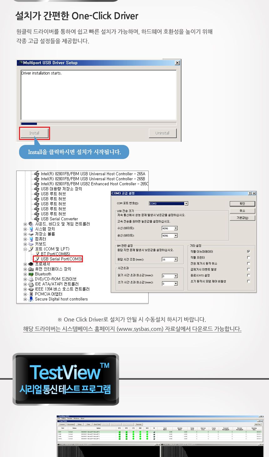시스템베이스 1포트 USB to RS232 시리얼 컨버터/시리얼컨버터/컨버터/컨버터장비/1포트USBTORS2321포트USB