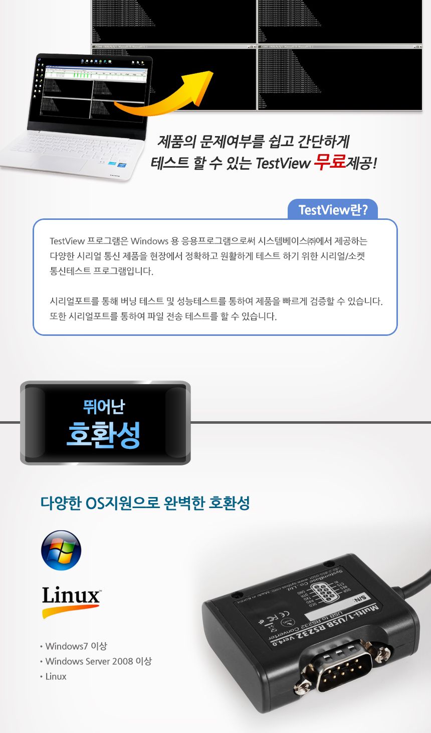 시스템베이스 1포트 USB to RS232 시리얼 컨버터/시리얼컨버터/컨버터/컨버터장비/1포트USBTORS2321포트USB