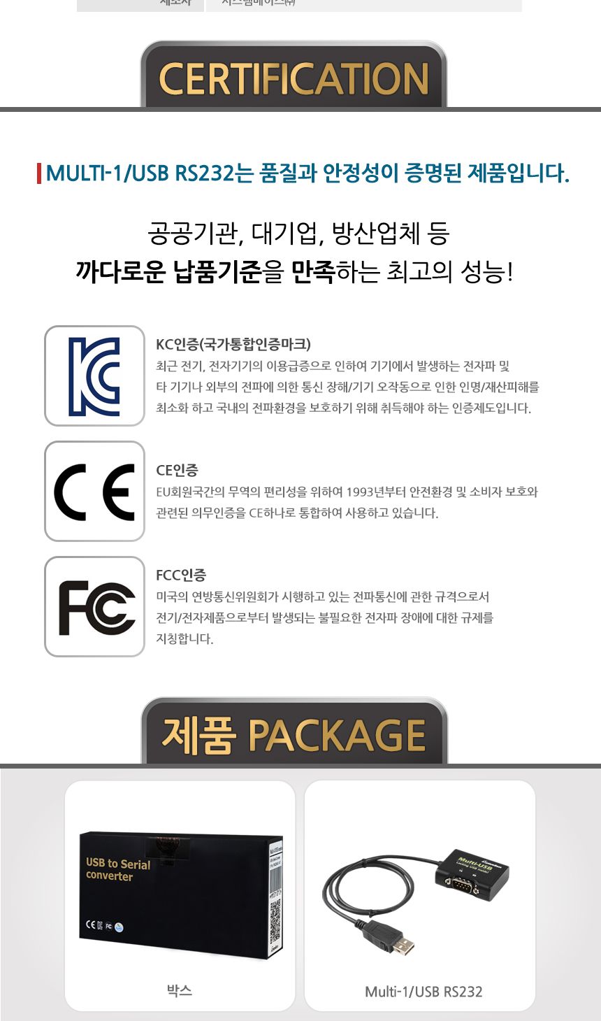 시스템베이스 1포트 USB to RS232 시리얼 컨버터/시리얼컨버터/컨버터/컨버터장비/1포트USBTORS2321포트USB