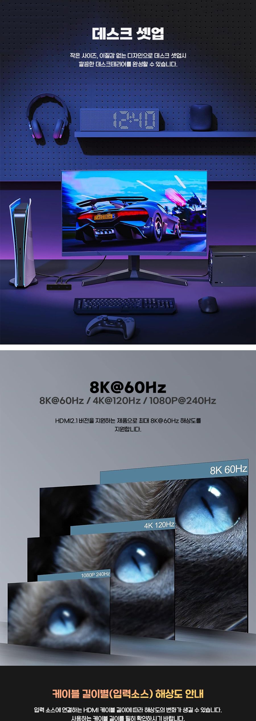 HDMI2.1버전 1:2. 2:1 양방향 스위치 30777/양방향선택기/HDMI양방향선택기/양방향입출력기/1버전양방향선
