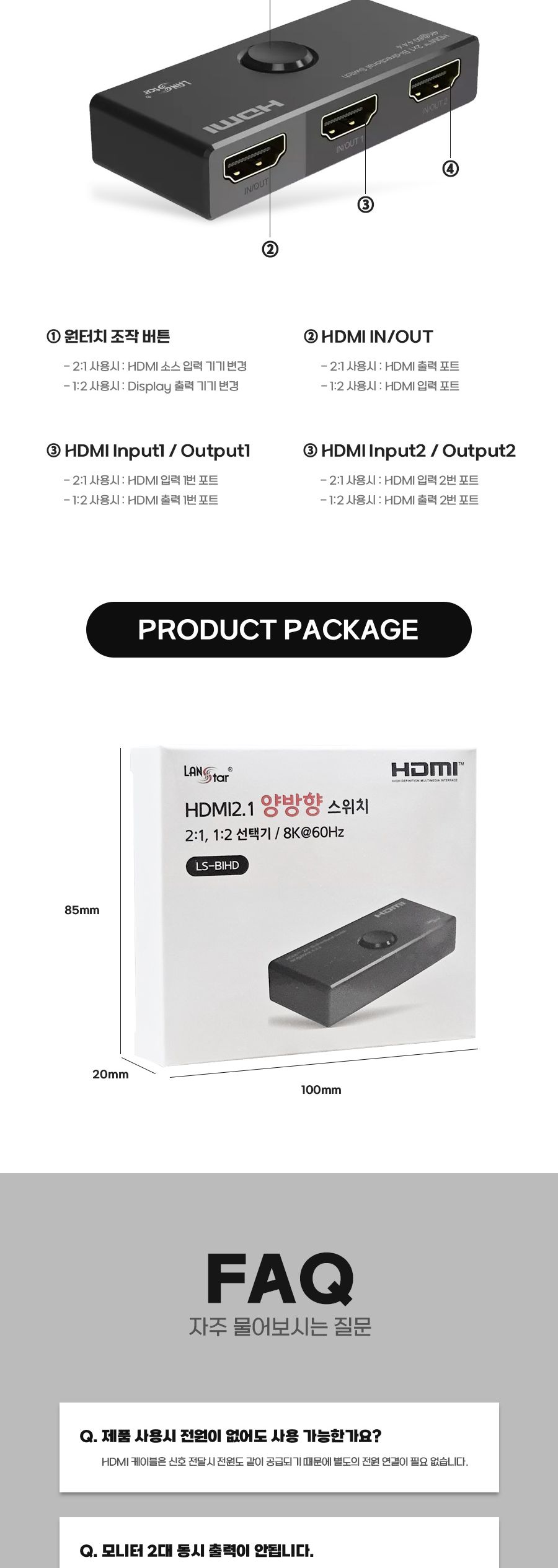 HDMI2.1버전 1:2. 2:1 양방향 스위치 30777/양방향선택기/HDMI양방향선택기/양방향입출력기/1버전양방향선