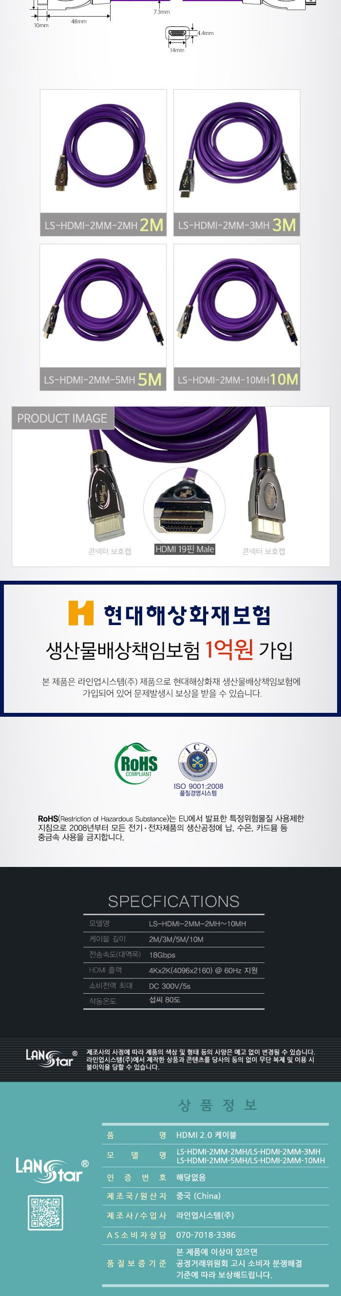 HDMI2.0 4K 60Hz 바이올렛 메탈 케이블 2m 10832/HDMI케이블/HDMI메탈케이블/고해상도케이블/오디오전송/오