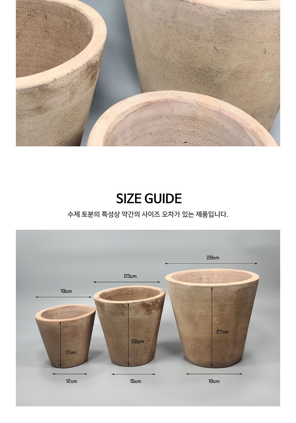 3개셋트 테라원 빈티지 아쿠아 토분 MP71 인테리어화분 깔끔한화분 거실화분인테리어 개업축하화분 식물키우기 반려식물 토분 거실화분 홈가드닝 가정용화분 매장화분