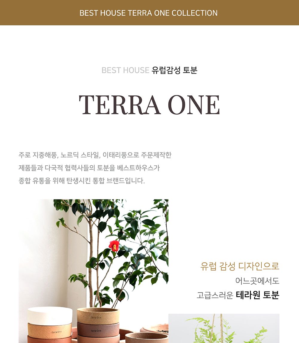 테라원 빈티지 아쿠아 동물 토분 어린 양 30x22cm/인테리어화분/깔끔한화분/거실화분인테리어/개업축하화분