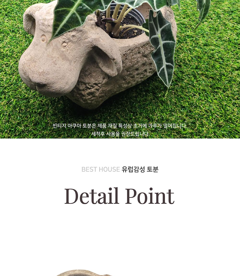 테라원 빈티지 아쿠아 동물 토분 어린 양 30x22cm/인테리어화분/깔끔한화분/거실화분인테리어/개업축하화분
