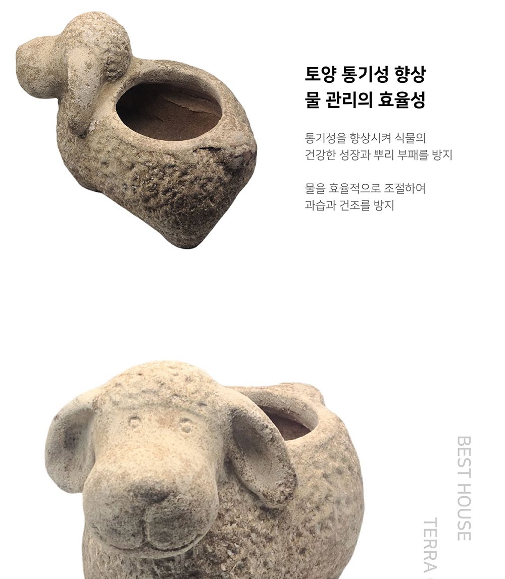 테라원 빈티지 아쿠아 동물 토분 어린 양 30x22cm/인테리어화분/깔끔한화분/거실화분인테리어/개업축하화분