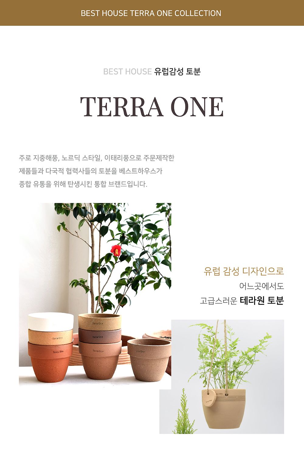 테라원 빈티지 아쿠아 토분 GSH09-01 24x23cm/인테리어화분/깔끔한화분/거실화분인테리어/개업축하화분/식