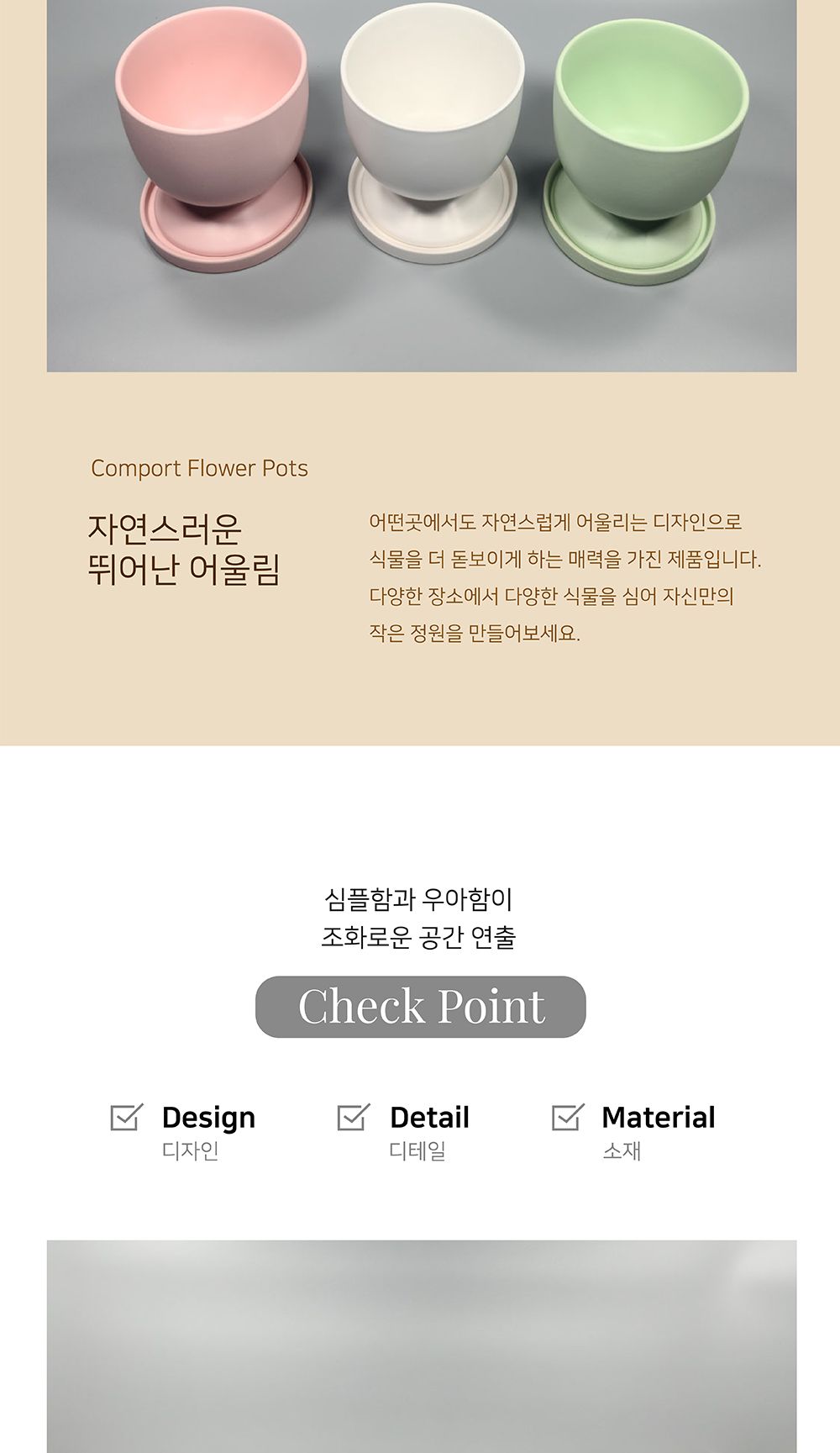 (그린) 모던 도기 화분 콤포트 16x17cm 무광/인테리어화분/무광화분/흰색화분/핑크화분/그린색화분/도자기