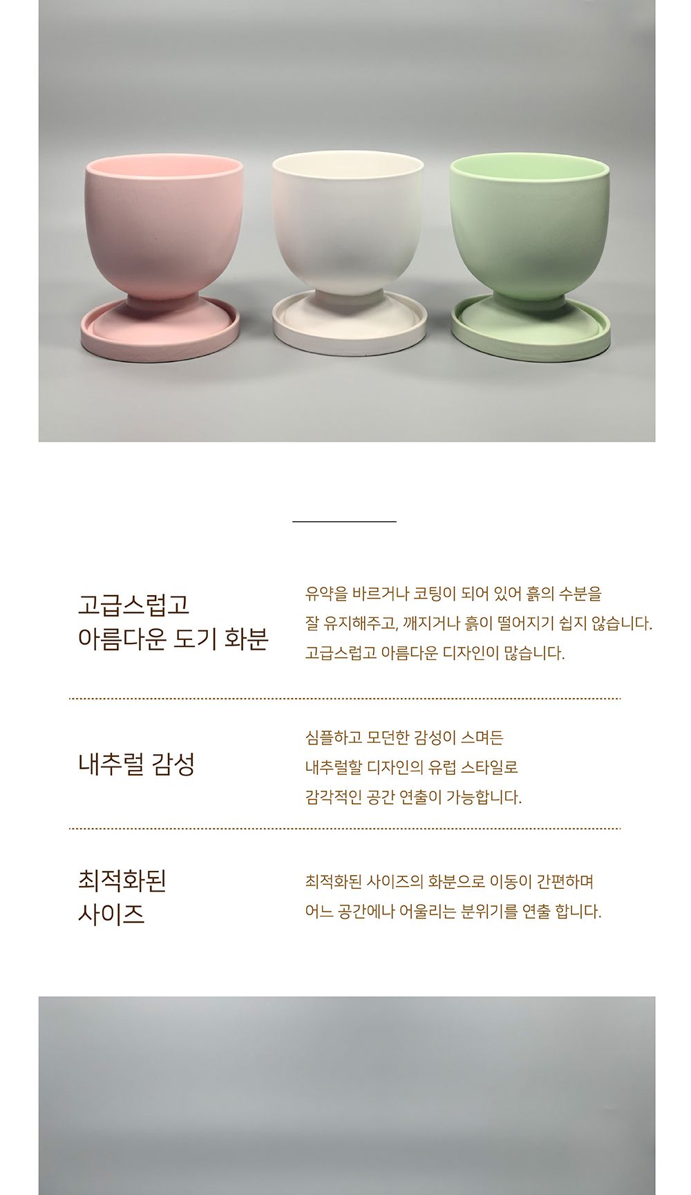 (그린) 모던 도기 화분 콤포트 16x17cm 무광/인테리어화분/무광화분/흰색화분/핑크화분/그린색화분/도자기