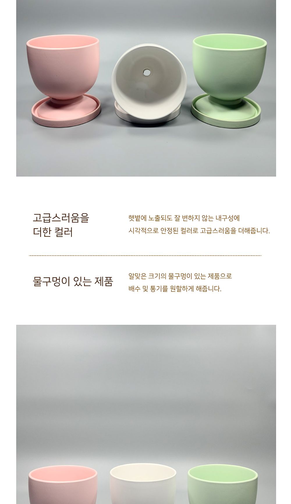 (그린) 모던 도기 화분 콤포트 16x17cm 무광/인테리어화분/무광화분/흰색화분/핑크화분/그린색화분/도자기