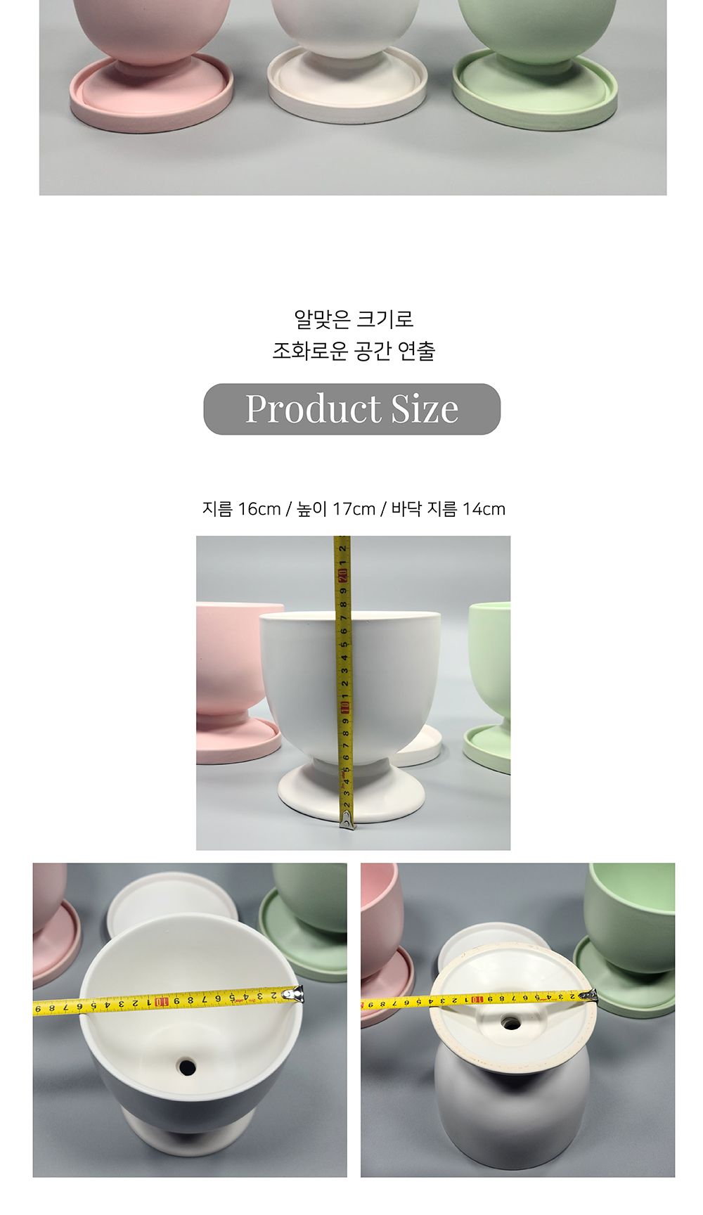(그린) 모던 도기 화분 콤포트 16x17cm 무광/인테리어화분/무광화분/흰색화분/핑크화분/그린색화분/도자기