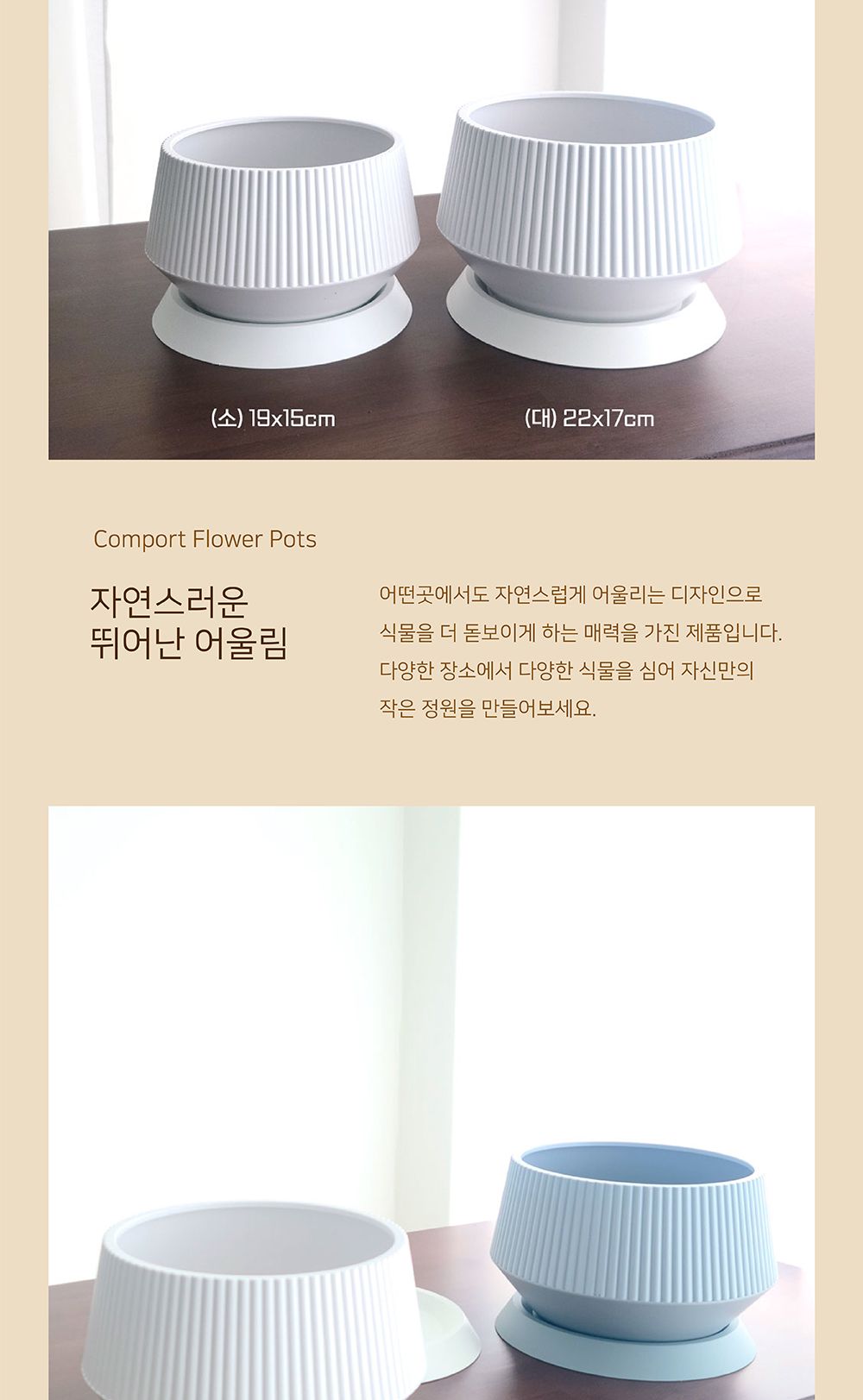 (화이트) 고강도 플라스틱 세로줄무늬 분재 화분 22x17cm 대/인테리어화분/예쁜화분/심플화분/세로줄화분/