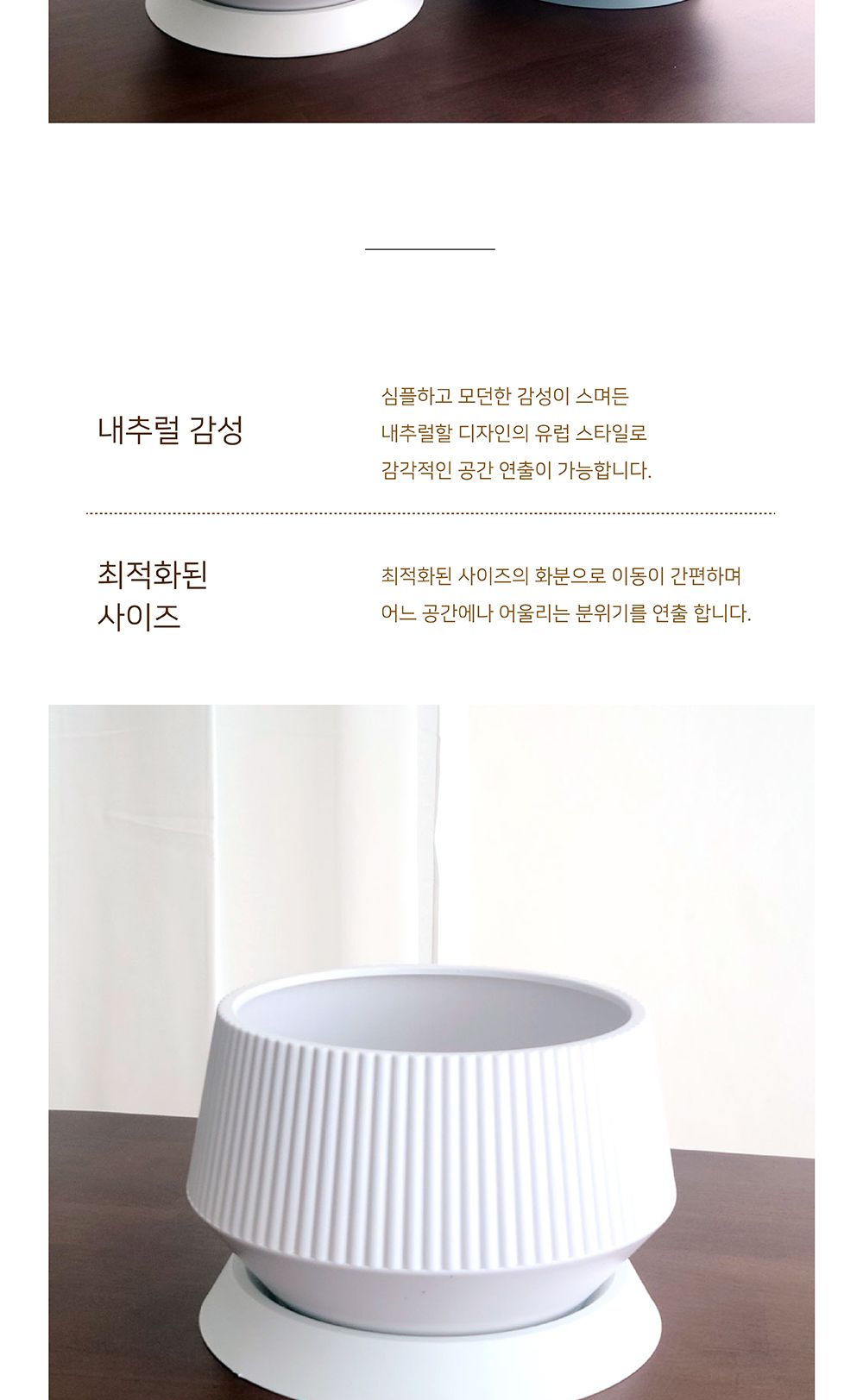 (화이트) 고강도 플라스틱 세로줄무늬 분재 화분 22x17cm 대/인테리어화분/예쁜화분/심플화분/세로줄화분/