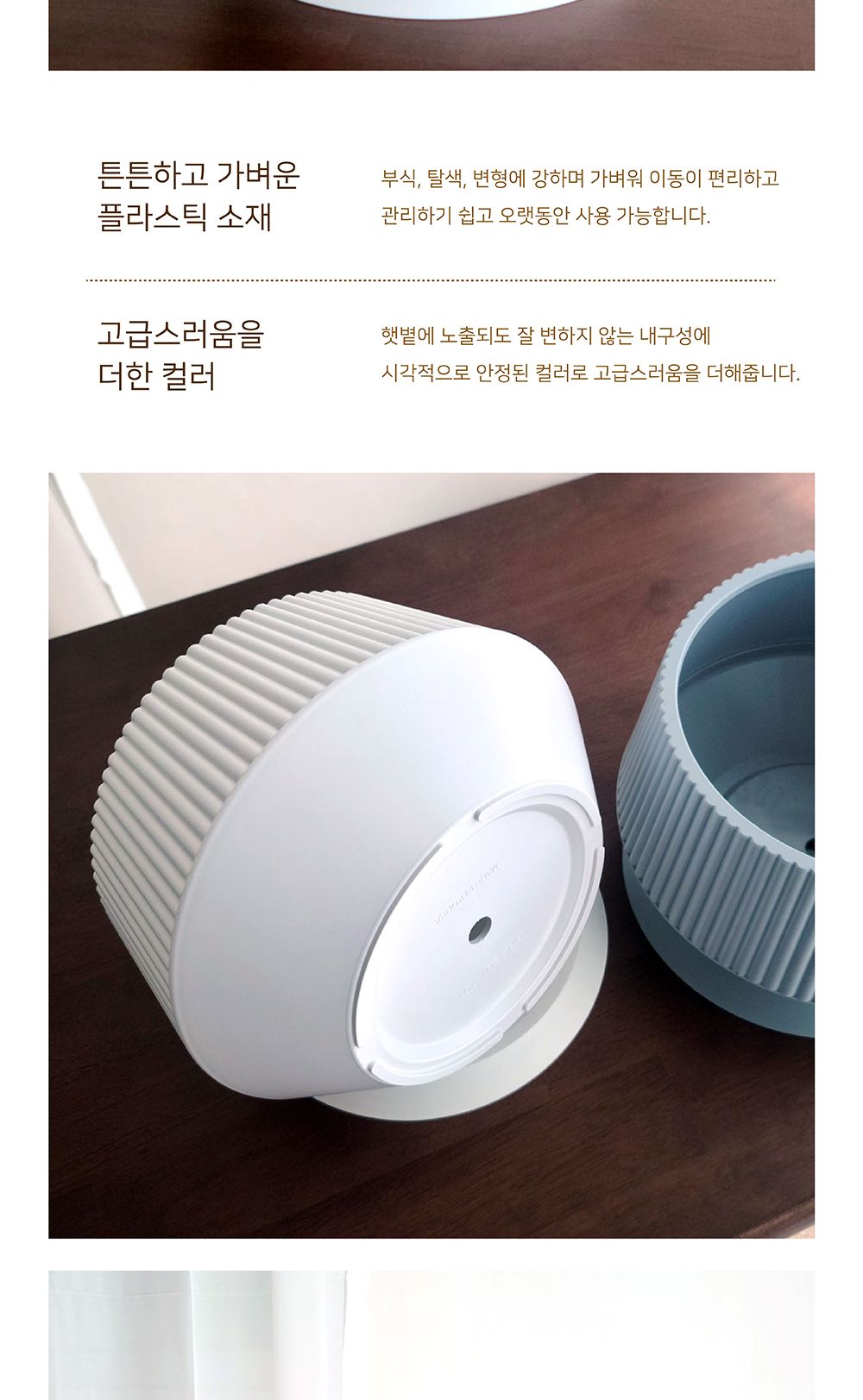 (화이트) 고강도 플라스틱 세로줄무늬 분재 화분 22x17cm 대/인테리어화분/예쁜화분/심플화분/세로줄화분/
