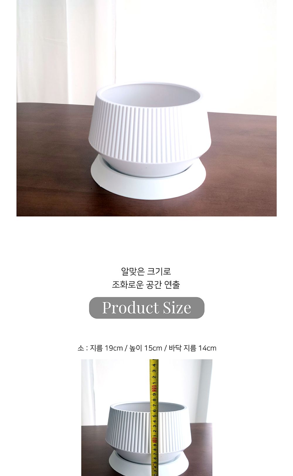 (화이트) 고강도 플라스틱 세로줄무늬 분재 화분 22x17cm 대/인테리어화분/예쁜화분/심플화분/세로줄화분/