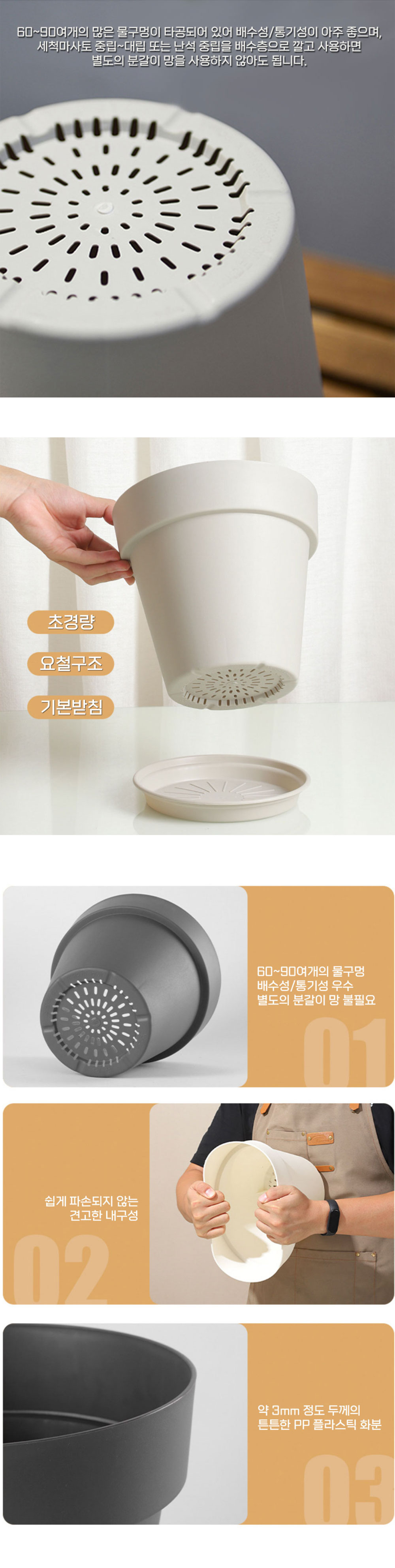 (라이트 그레이(연그레이)) 플라스틱 대형 화분 받침셋트 베이직 플분 28호/플라스틱화분/원형화분/튼튼한