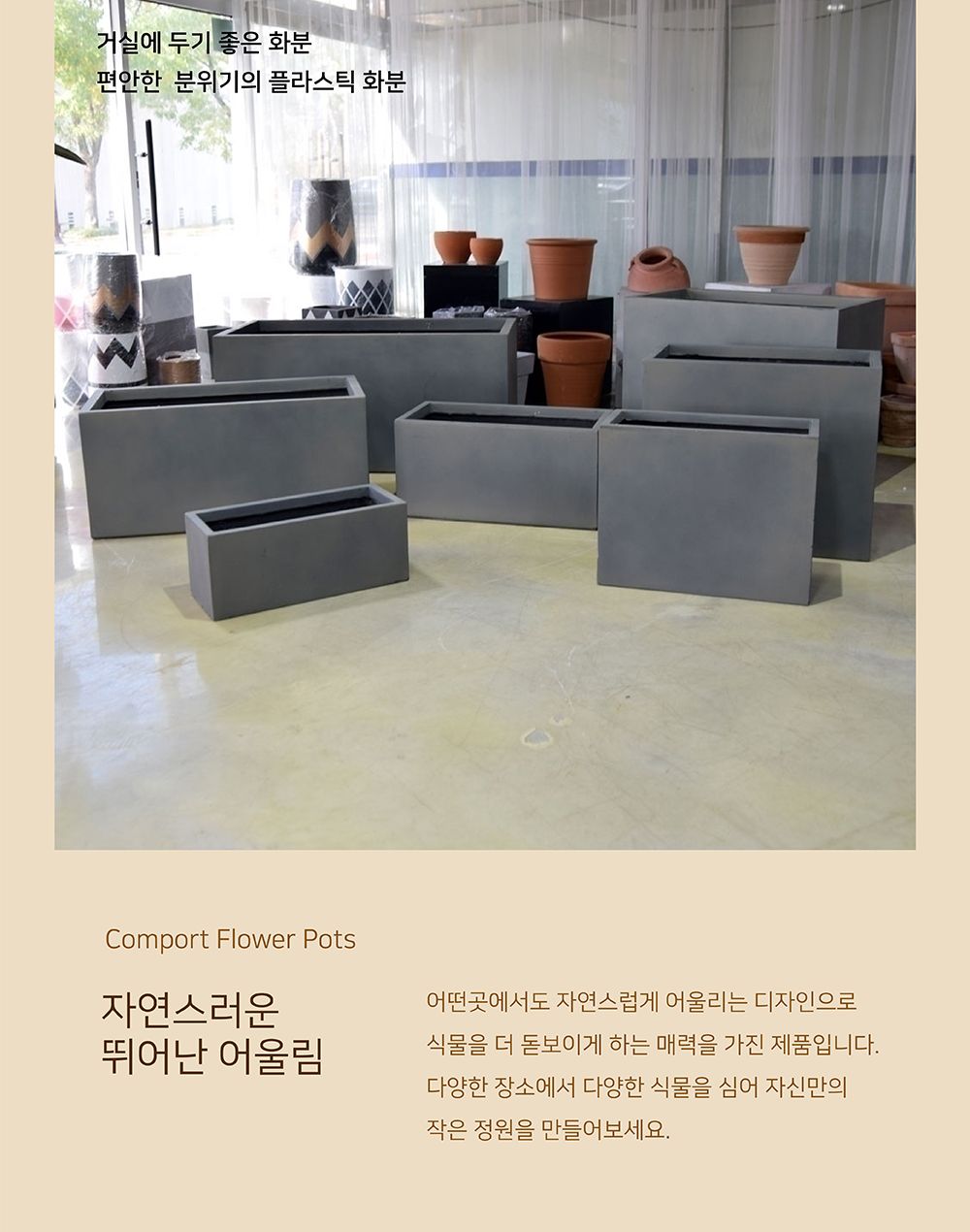 (그레이) 모던 FRP 정사각 화분 30x30x30/사각화분/물빠짐화분/가정용화분/인테리어화분/원예화분/매장화분