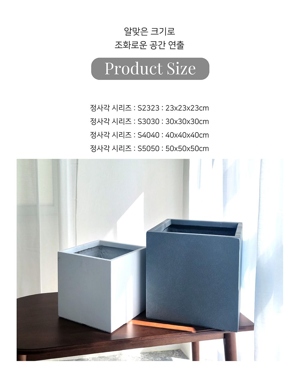 (그레이) 모던 FRP 정사각 화분 30x30x30/사각화분/물빠짐화분/가정용화분/인테리어화분/원예화분/매장화분