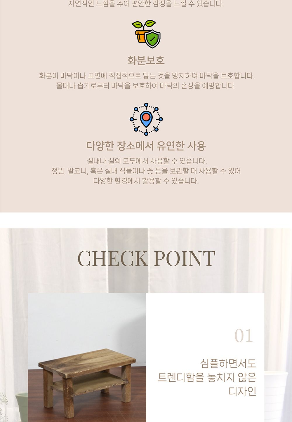 빈티지 우드 미니 화분받침대 직사각 15x10x10cm/화분진열/화분받침/화분받침대/화분거치대/화분진열대/베