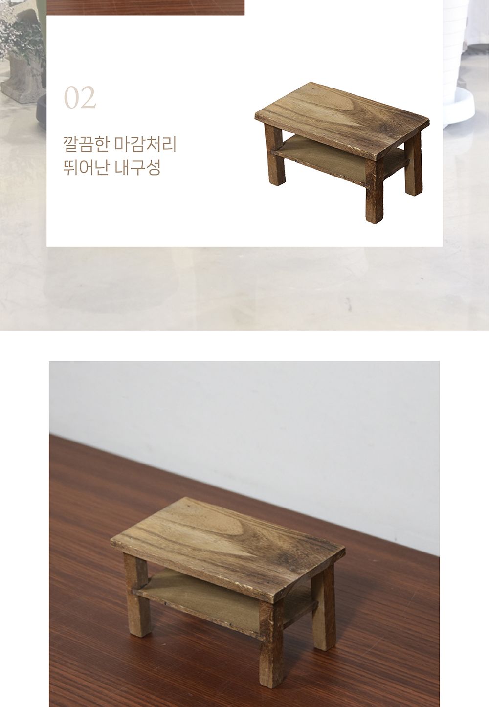 빈티지 우드 미니 화분받침대 직사각 15x10x10cm/화분진열/화분받침/화분받침대/화분거치대/화분진열대/베