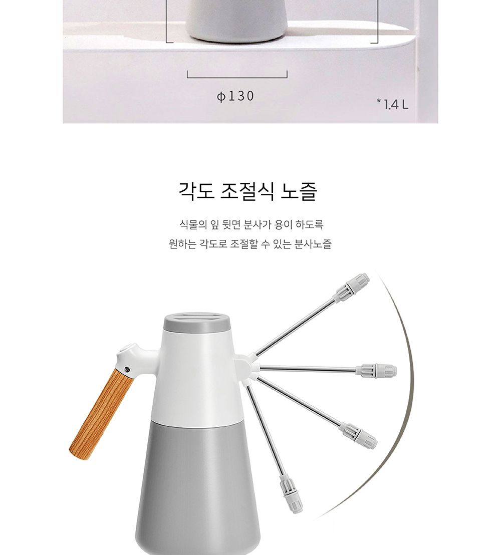 전동 분무기 1.4L 건전지 방식/건전지식분무기/전동분무기/나무분무기/화분분무기/원예분무기/분무/물조리