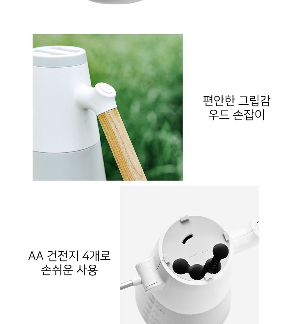 전동 분무기 1.4L 건전지 방식/건전지식분무기/전동분무기/나무분무기/화분분무기/원예분무기/분무/물조리