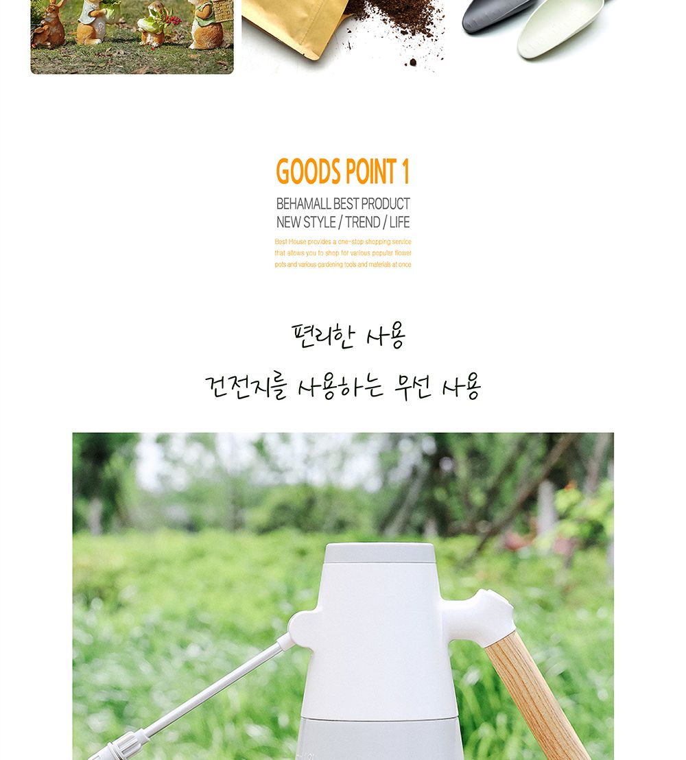 전동 분무기 1.4L 건전지 방식/건전지식분무기/전동분무기/나무분무기/화분분무기/원예분무기/분무/물조리