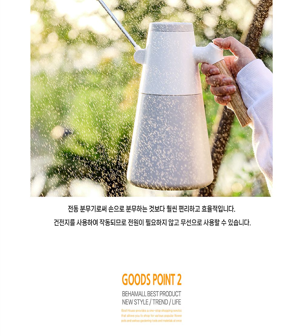 전동 분무기 1.4L 건전지 방식/건전지식분무기/전동분무기/나무분무기/화분분무기/원예분무기/분무/물조리