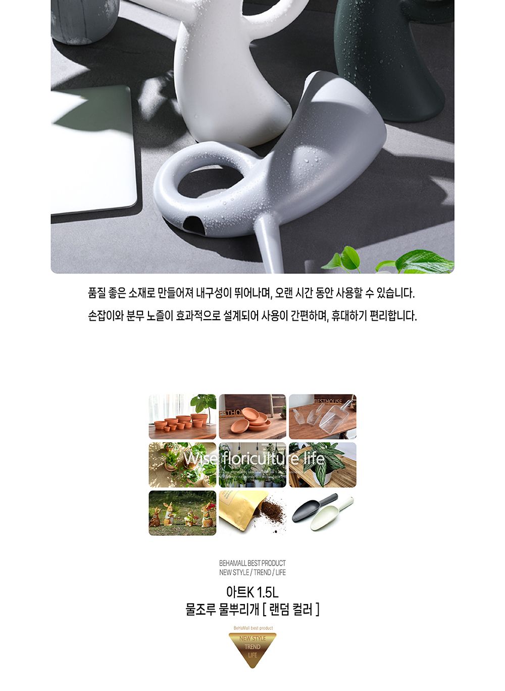 아트K 1.5L 물조루 물뿌리개 랜덤 컬러/물조리개/화분조루/화분물조루/원예조리개/화분물주기/조경물뿌리개