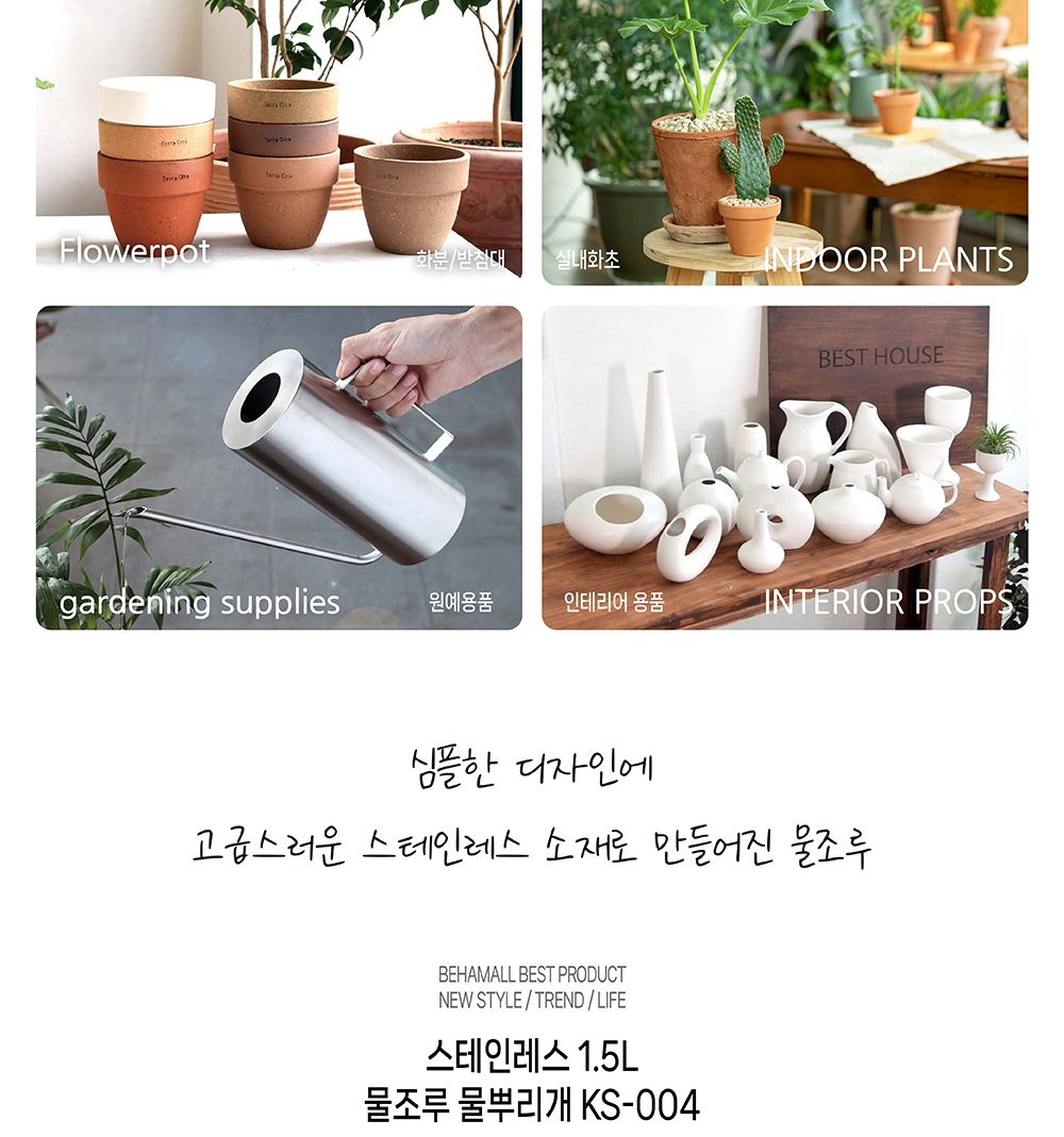 스테인레스 1.5L 물조루 물뿌리개 KS-004/물조리개/화분조루/화분물조루/원예조리개/화분물주기/조경물뿌리