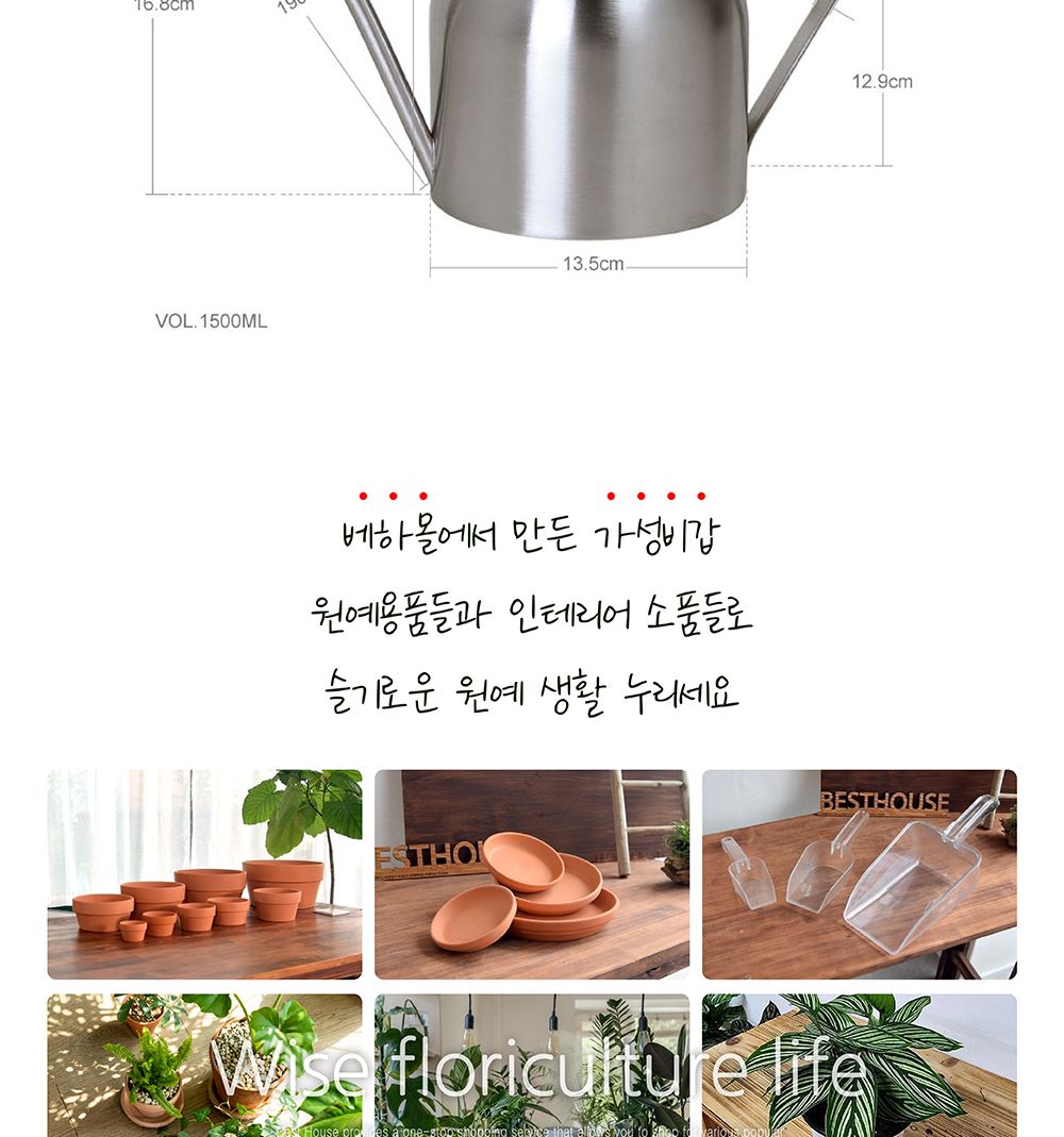 스테인레스 1.5L 물조루 물뿌리개 KS-004/물조리개/화분조루/화분물조루/원예조리개/화분물주기/조경물뿌리