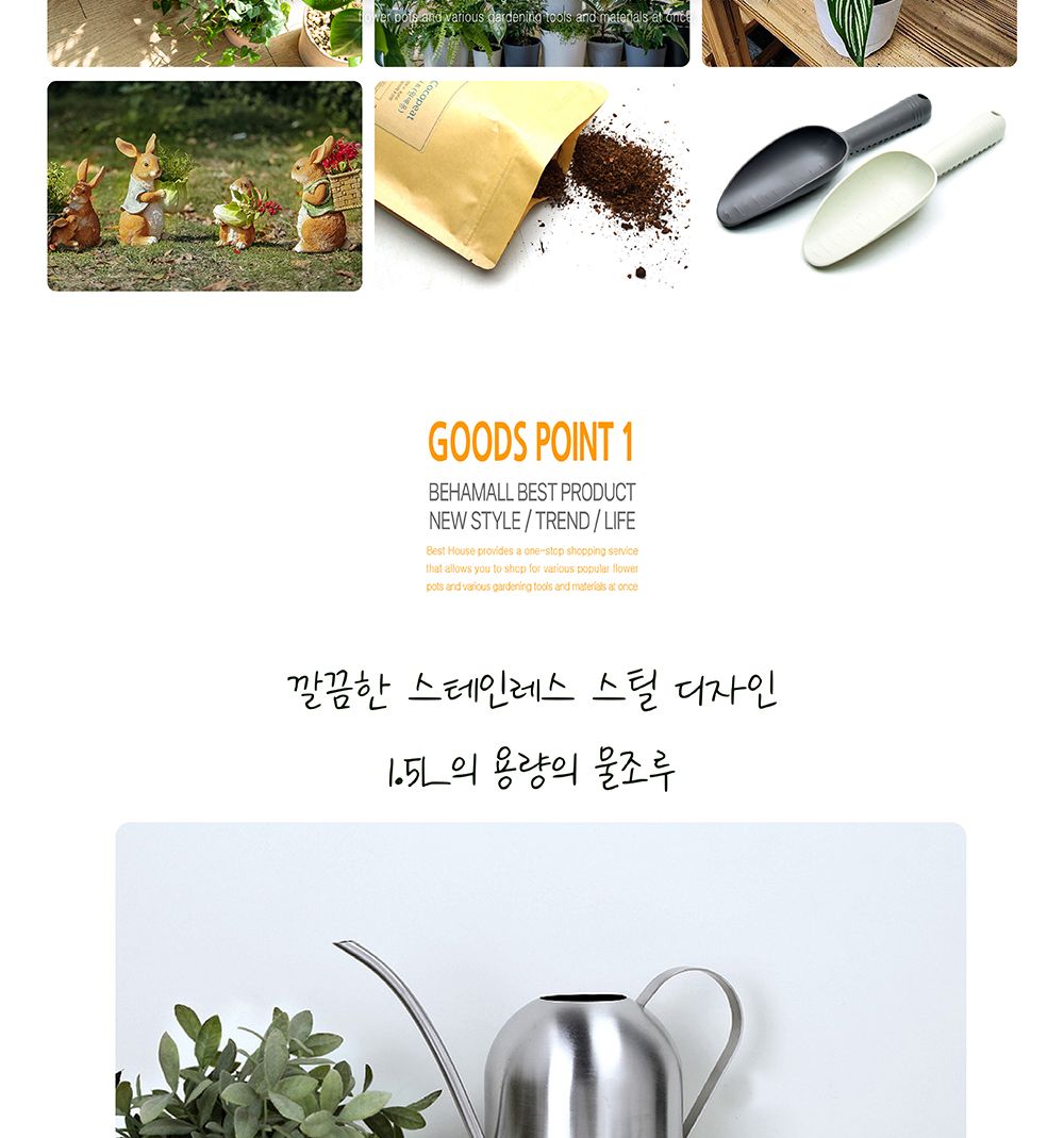 스테인레스 1.5L 물조루 물뿌리개 KS-004/물조리개/화분조루/화분물조루/원예조리개/화분물주기/조경물뿌리