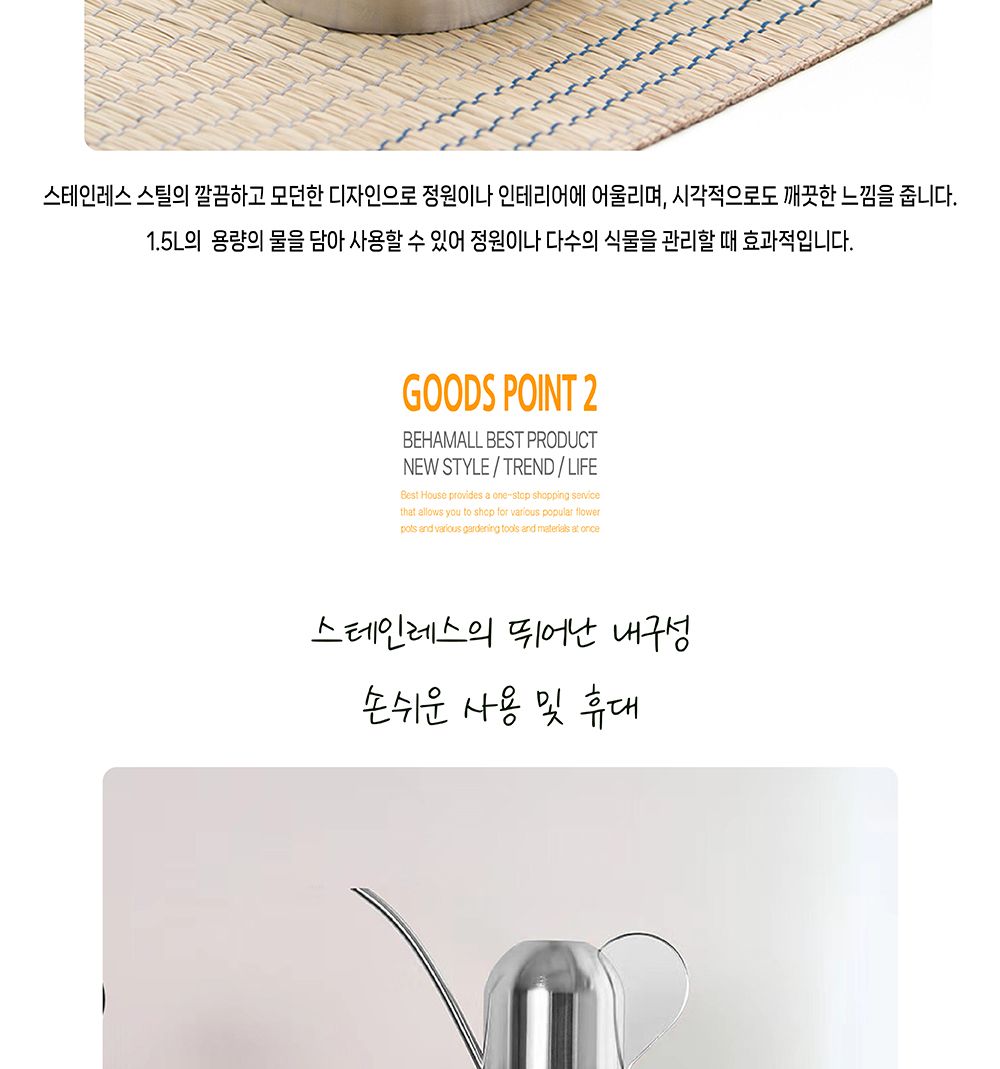 스테인레스 1.5L 물조루 물뿌리개 KS-004/물조리개/화분조루/화분물조루/원예조리개/화분물주기/조경물뿌리