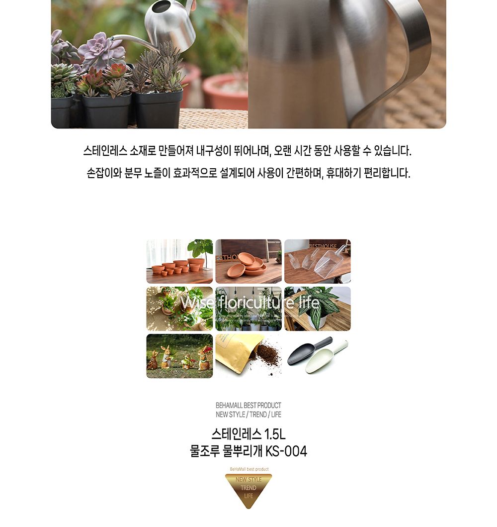 스테인레스 1.5L 물조루 물뿌리개 KS-004/물조리개/화분조루/화분물조루/원예조리개/화분물주기/조경물뿌리