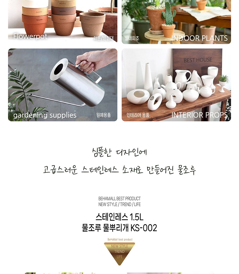 스테인레스 1.5L 물조루 물뿌리개 KS-002/물조리개/화분조루/화분물조루/원예조리개/화분물주기/조경물뿌리