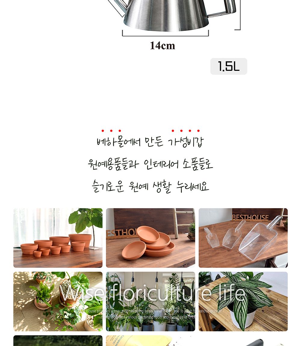 스테인레스 1.5L 물조루 물뿌리개 KS-002/물조리개/화분조루/화분물조루/원예조리개/화분물주기/조경물뿌리