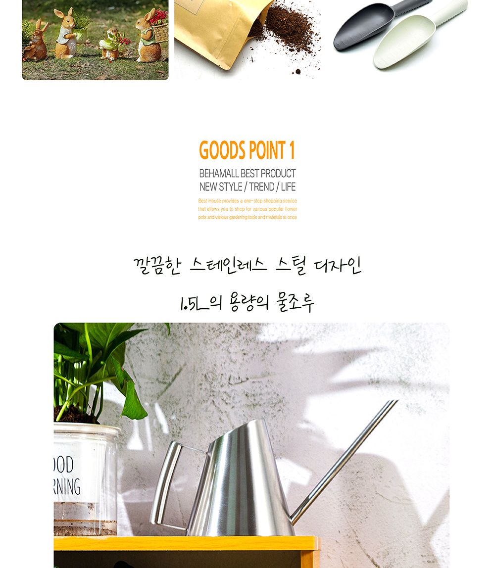 스테인레스 1.5L 물조루 물뿌리개 KS-002/물조리개/화분조루/화분물조루/원예조리개/화분물주기/조경물뿌리