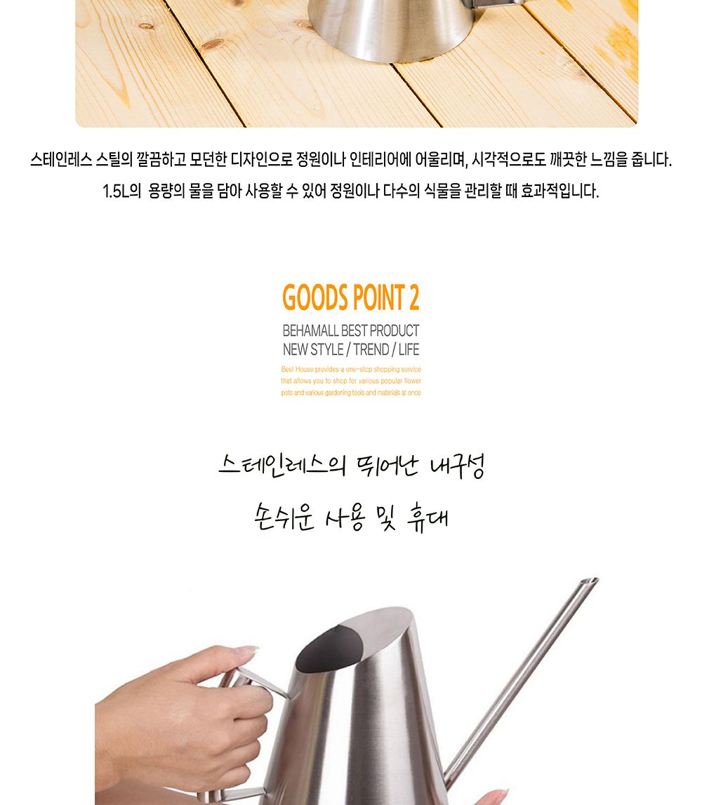 스테인레스 1.5L 물조루 물뿌리개 KS-002/물조리개/화분조루/화분물조루/원예조리개/화분물주기/조경물뿌리
