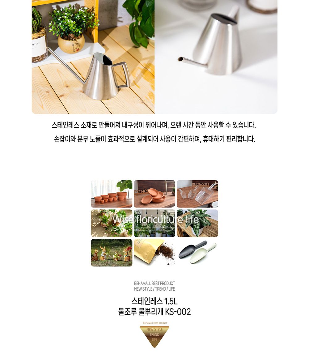 스테인레스 1.5L 물조루 물뿌리개 KS-002/물조리개/화분조루/화분물조루/원예조리개/화분물주기/조경물뿌리