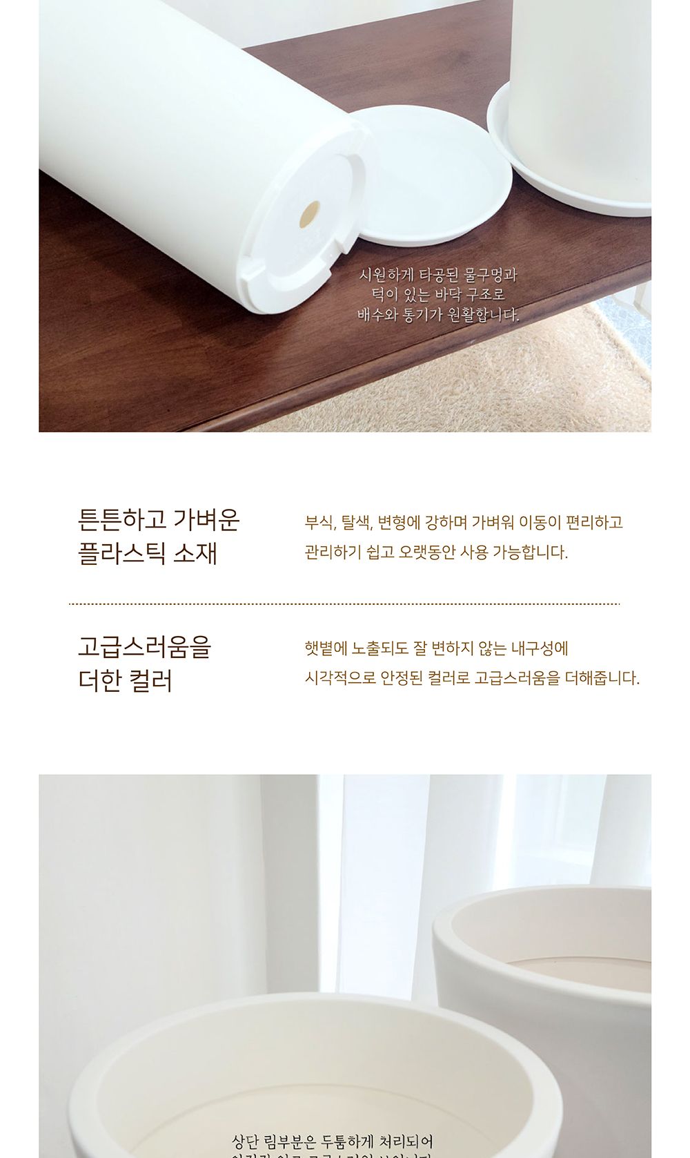 대형 플라스틱 화분 비너스 2호 33x56cm/대형화분/큰화분/플라스틱대형화분/화이트화분/흰색화분/가벼운화
