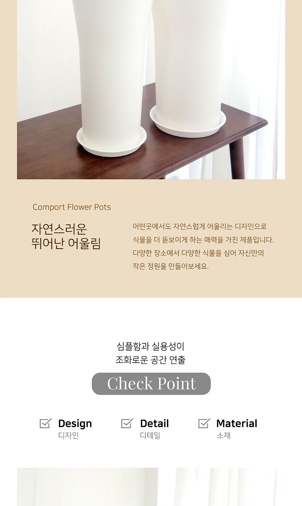 대형 플라스틱 화분 비너스 1호 28x53cm/대형화분/큰화분/플라스틱대형화분/화이트화분/흰색화분/가벼운화